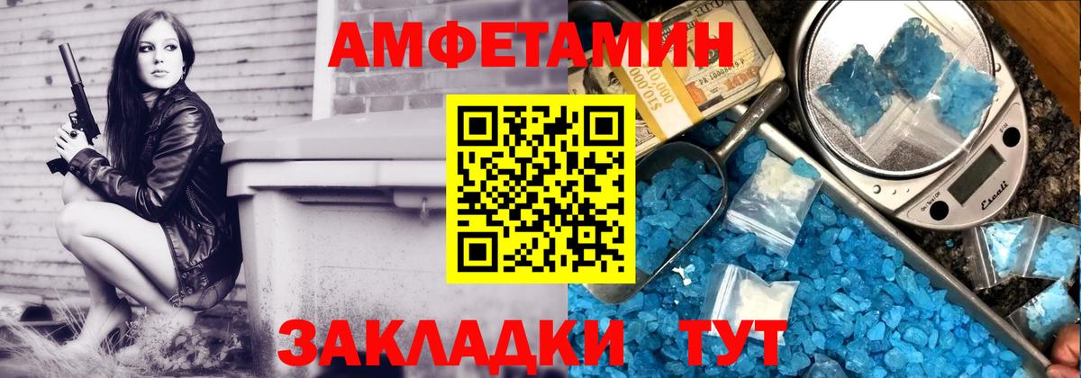 АМФ Розовый Красногорск
