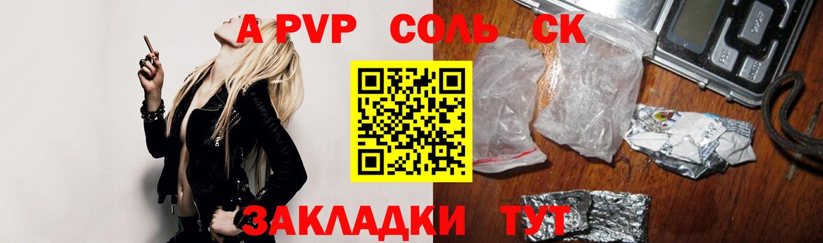 Красногорск  Alpha PVP СК  APVP Соль  А ПВП крисы CK  сколько стоит  Вход с VPN  A-PVP 