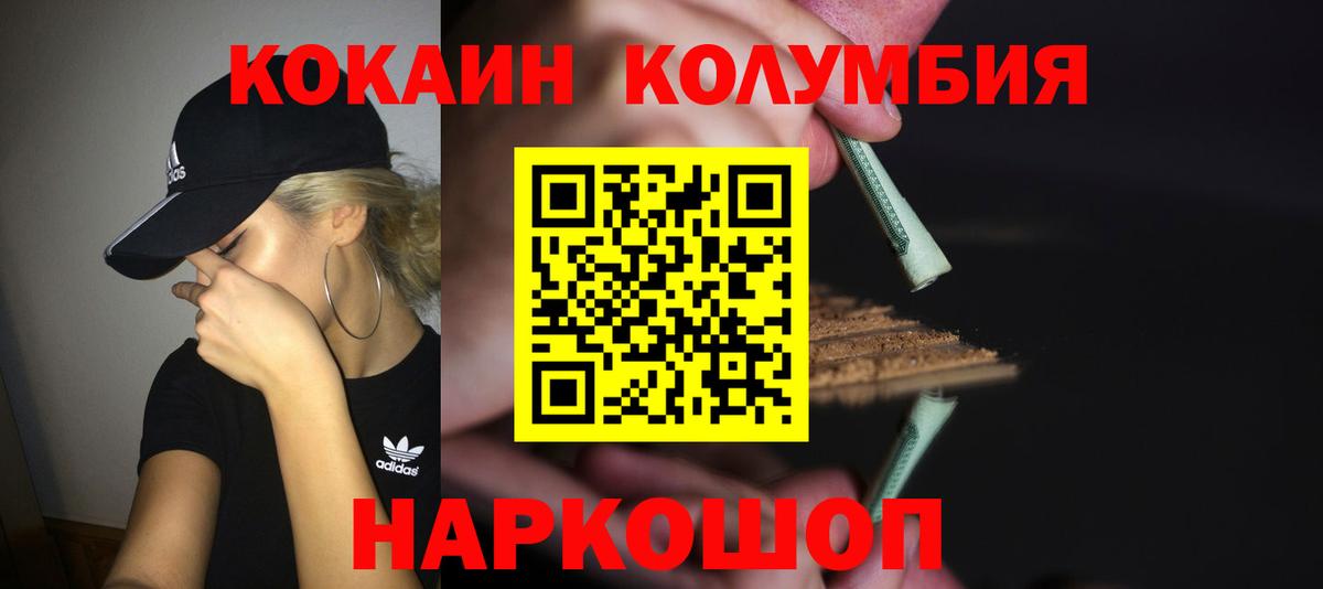 КОКАИН Боливия  Вход с VPN  КОКАИН Боливия  Красногорск 