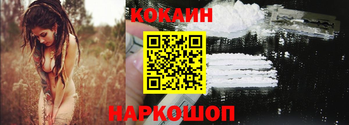 COCAIN Fish Scale Красногорск