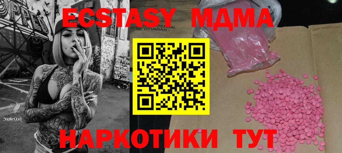 Ecstasy VHQ Красногорск