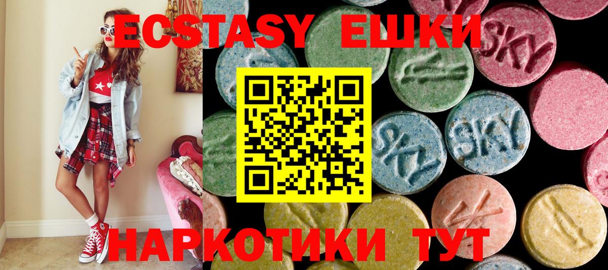 ЭКСТАЗИ MDMA  ЭКСТАЗИ louis Vuitton  мориарти официальный сайт  Вход с VPN  Красногорск  Экстази 
