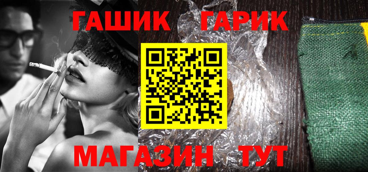 ГАШ гашик  Вход с VPN  Красногорск  Гашиш гарик 