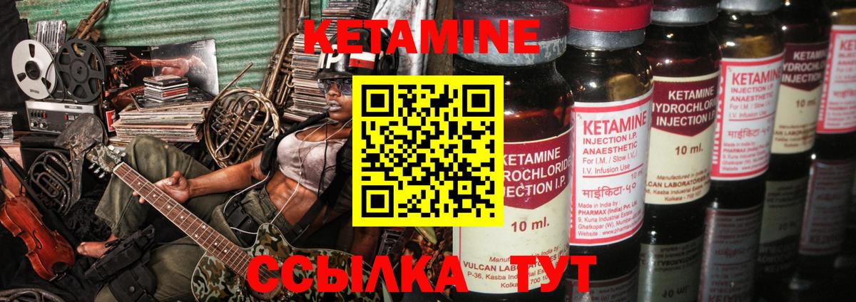 Красногорск  КЕТАМИН VHQ  Вход с VPN 