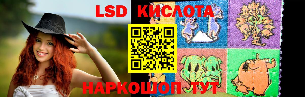 Лсд 25 экстази ecstasy  ЛСД экстази  Красногорск  Вход с VPN  LSD-25 экстази кислота 