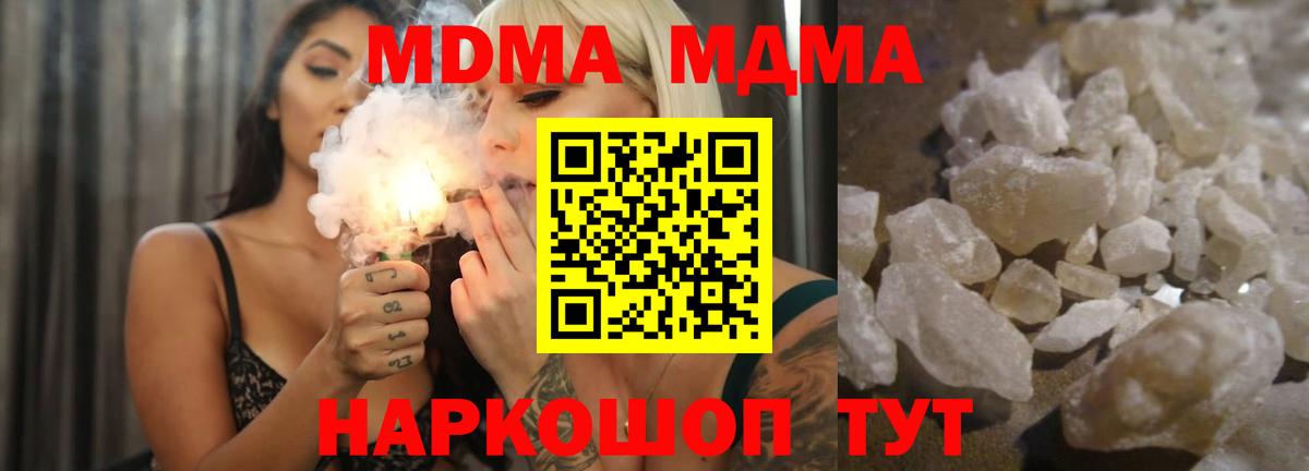 Красногорск  MDMA кристаллы  MDMA crystal  Вход с VPN 