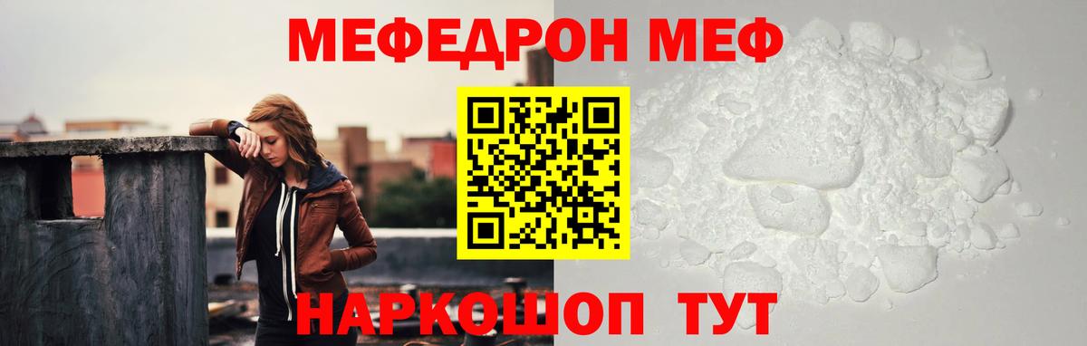 Красногорск  МЯУ-МЯУ 4 MMC  МЯУ-МЯУ  Вход с VPN  МЯУ-МЯУ кристаллы  МЕФ 
