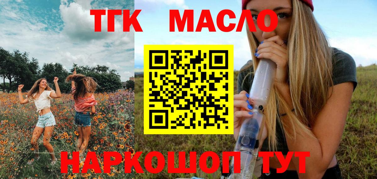 ТГК концентрат Красногорск